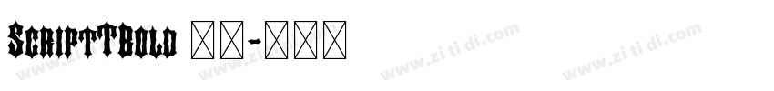 ScriptTBold 普通字体转换